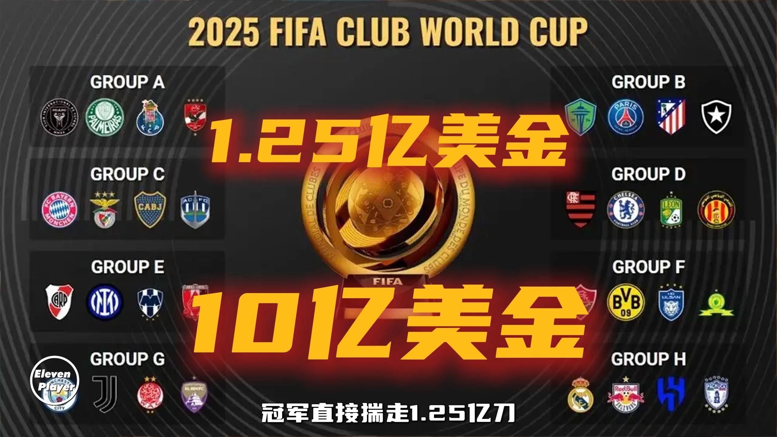 全球热议!足球场外八卦引关注 全球热议!足球场外八卦引关注