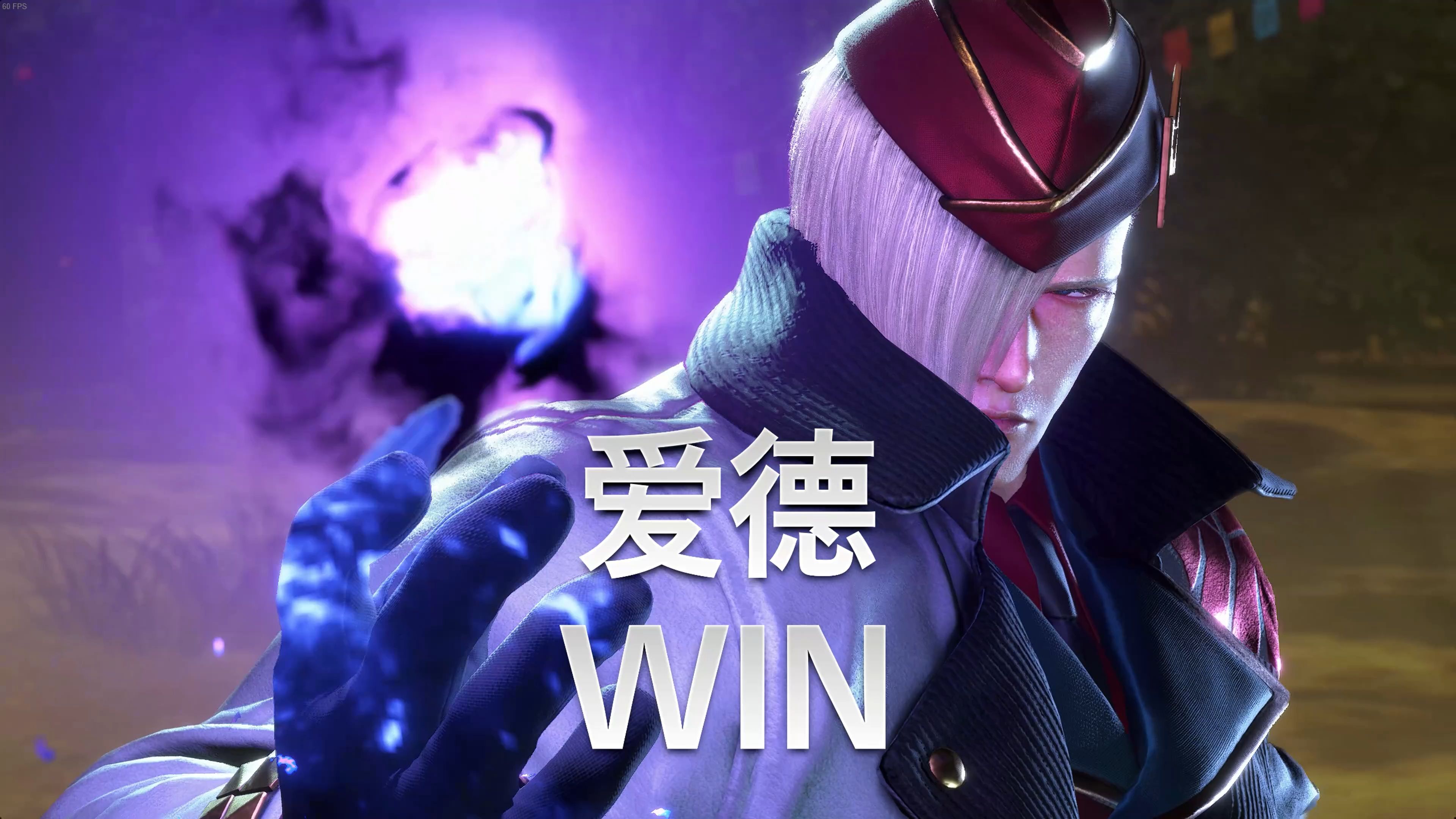 包含街霸6选手发挥出色，荣膺最佳MVP的词条