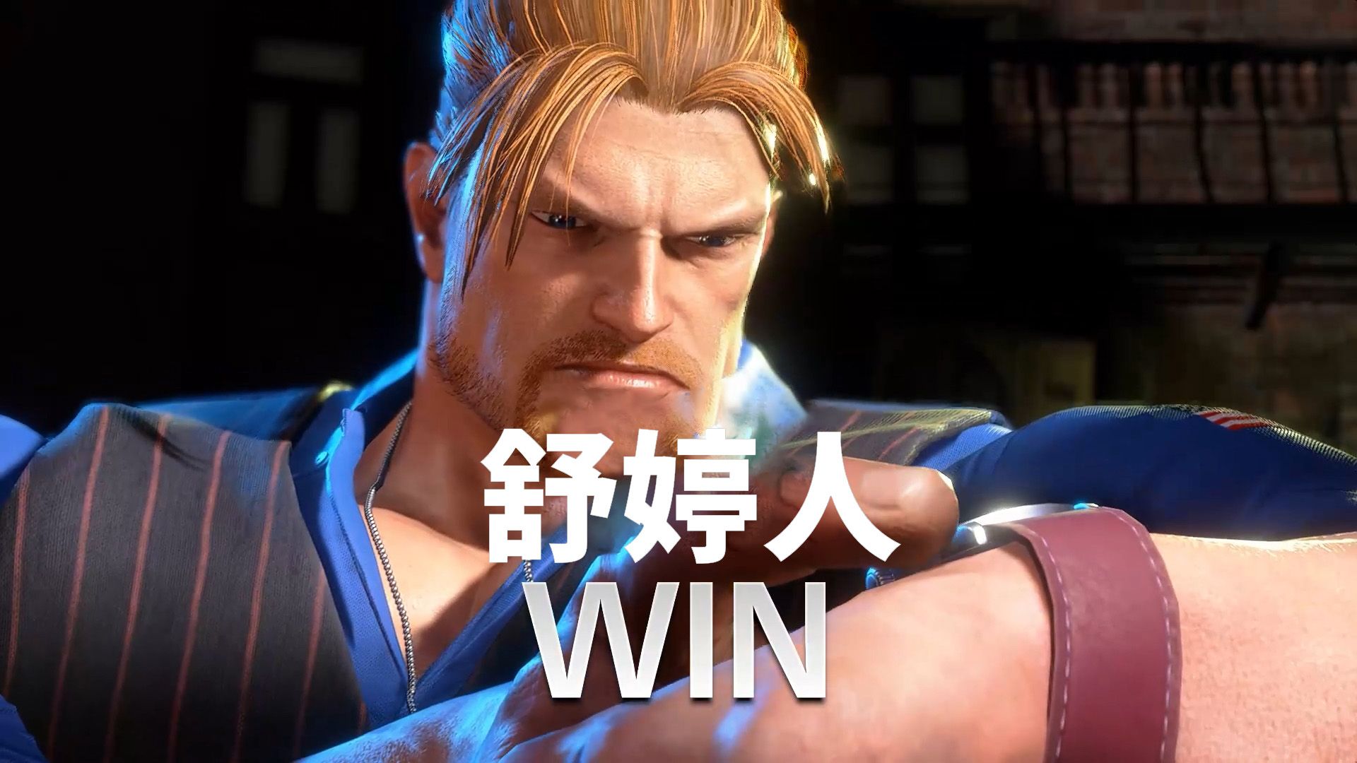 街霸6热度飙升，网友热议不断的简单介绍