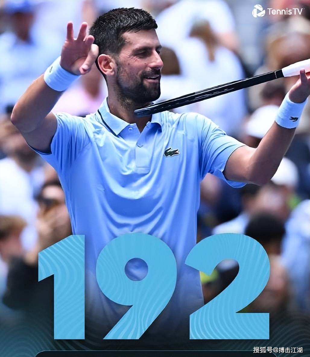 ATP总决赛力克戴维斯杯，德约科维奇刷新纪录