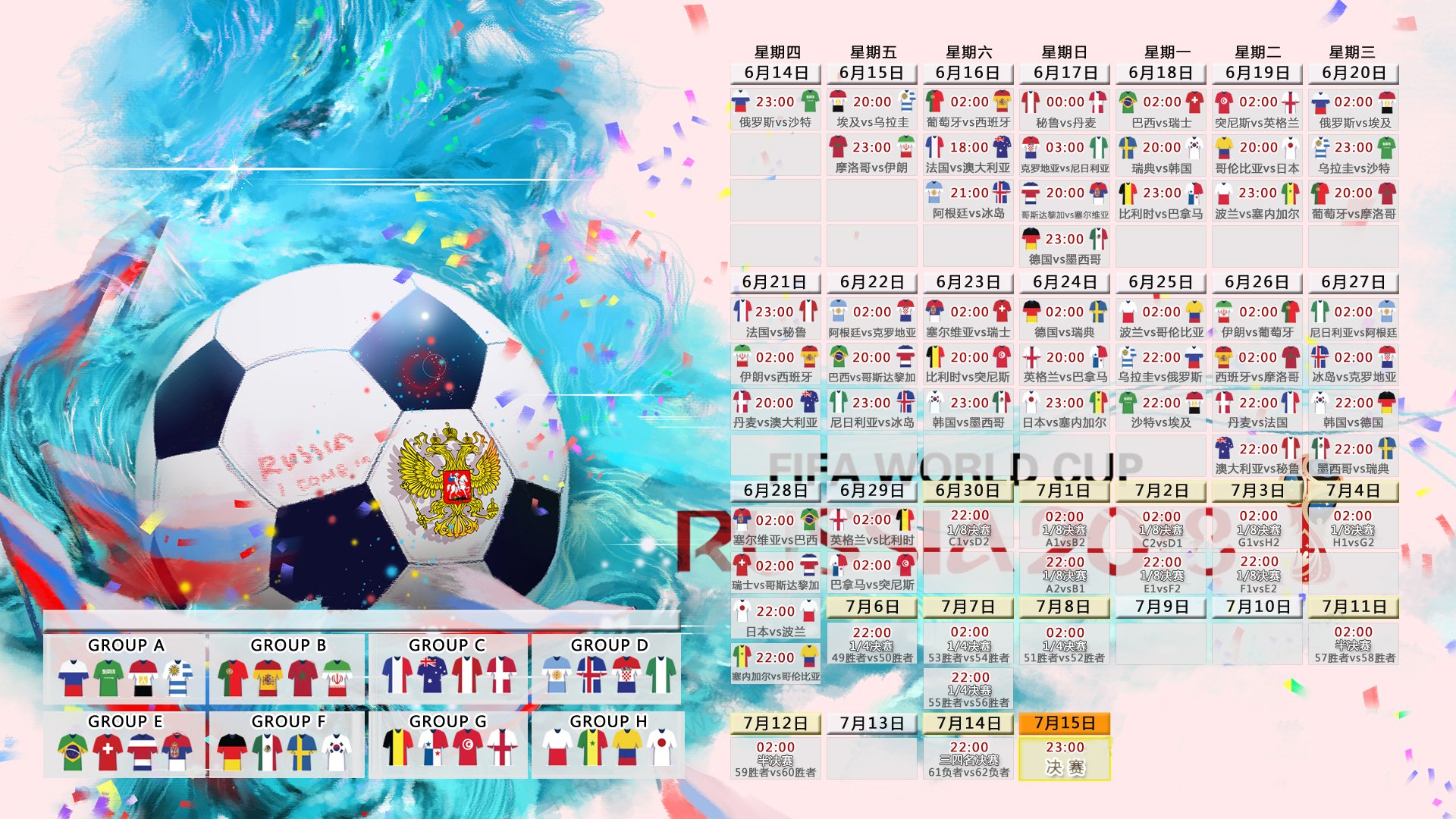 唯一的光，照不穿铁幕，2026世界杯G组，齐耶赫的孤星与德国的钢铁洪流